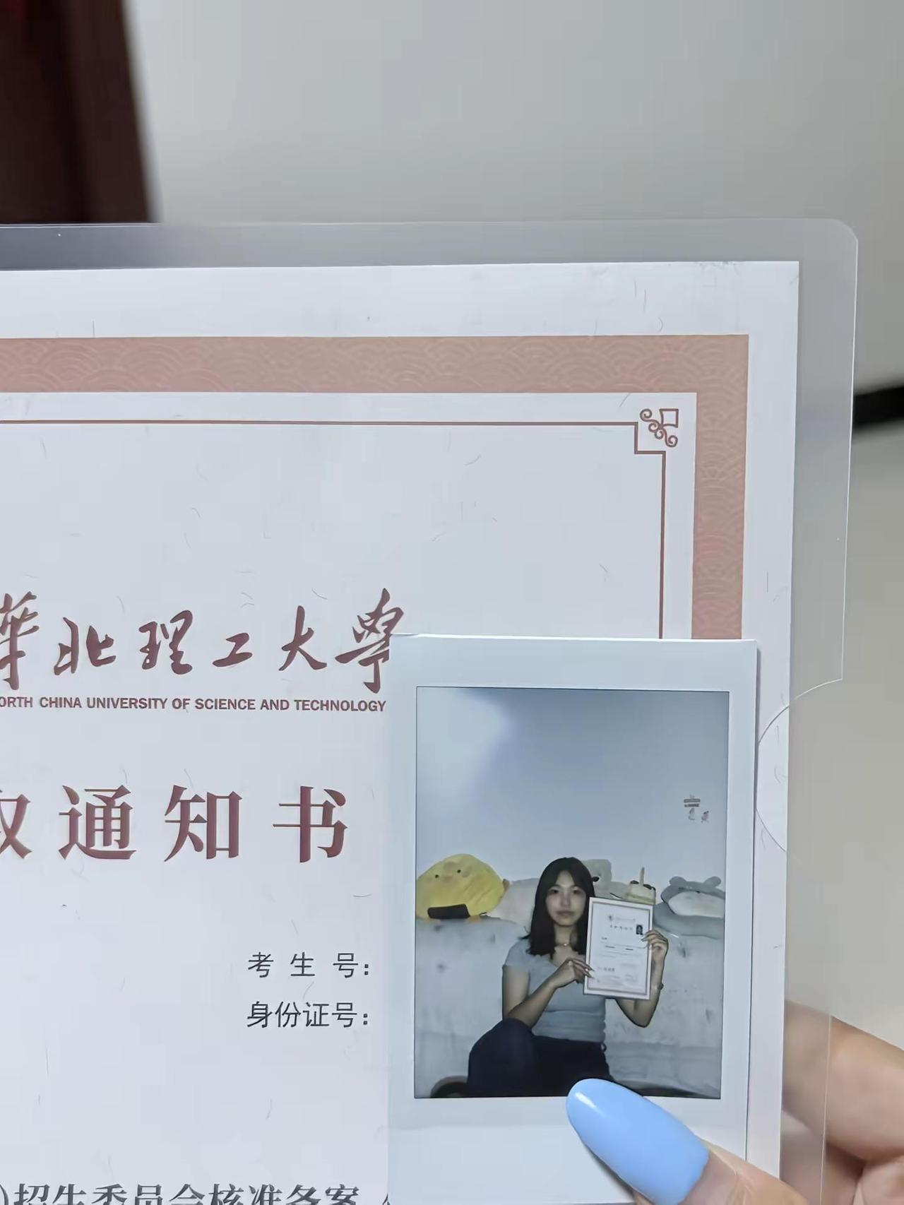 我最爱的歌和志愿的第一所学校。录取通知书