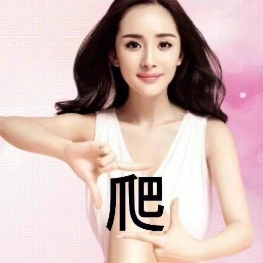 有趣好玩的表情包又增加啦～