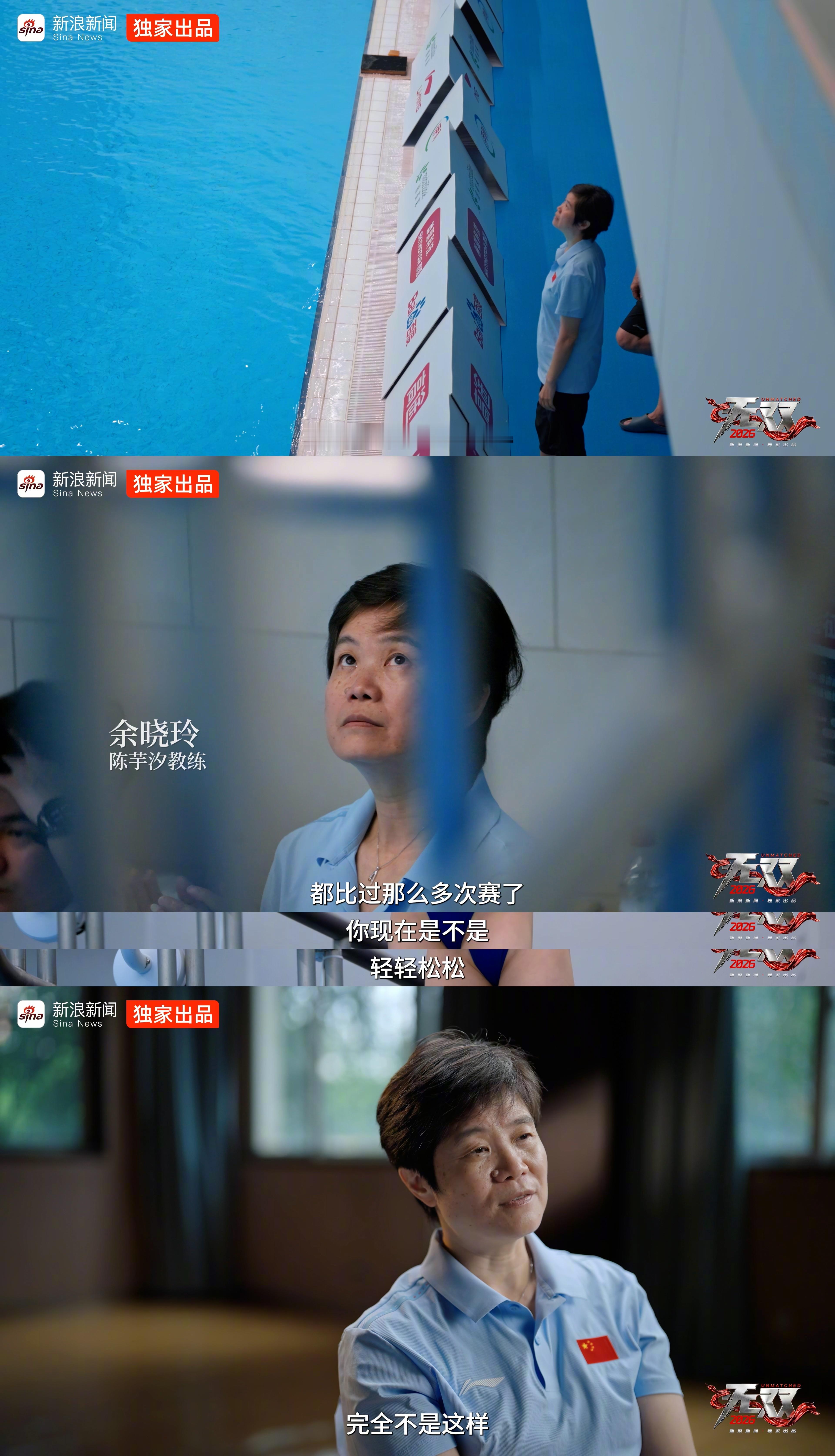 陈芋汐破开水面就是新生“都比过那么多次赛了，你现在是不是轻轻松松？完全不是这样。
