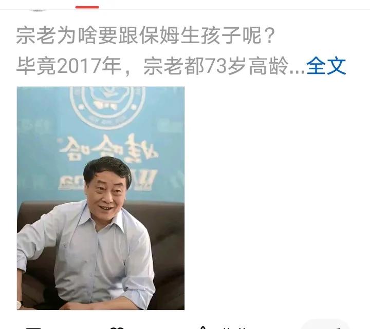 近两天网上炒的最凶的就是：某著名民营企业家与高管生了两个孩子，又与保姆生了一个，
