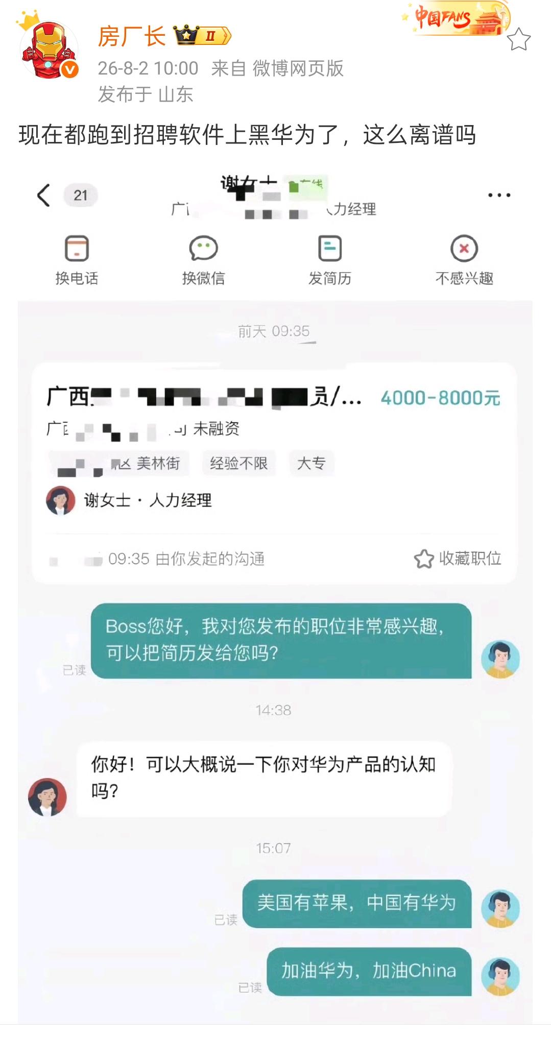 这么离谱吗