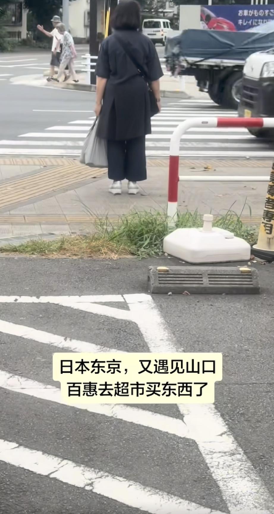近日，山口百惠在日本东京被偶遇，67岁的她身材发福打扮朴素，毫无明星气质，俨然成
