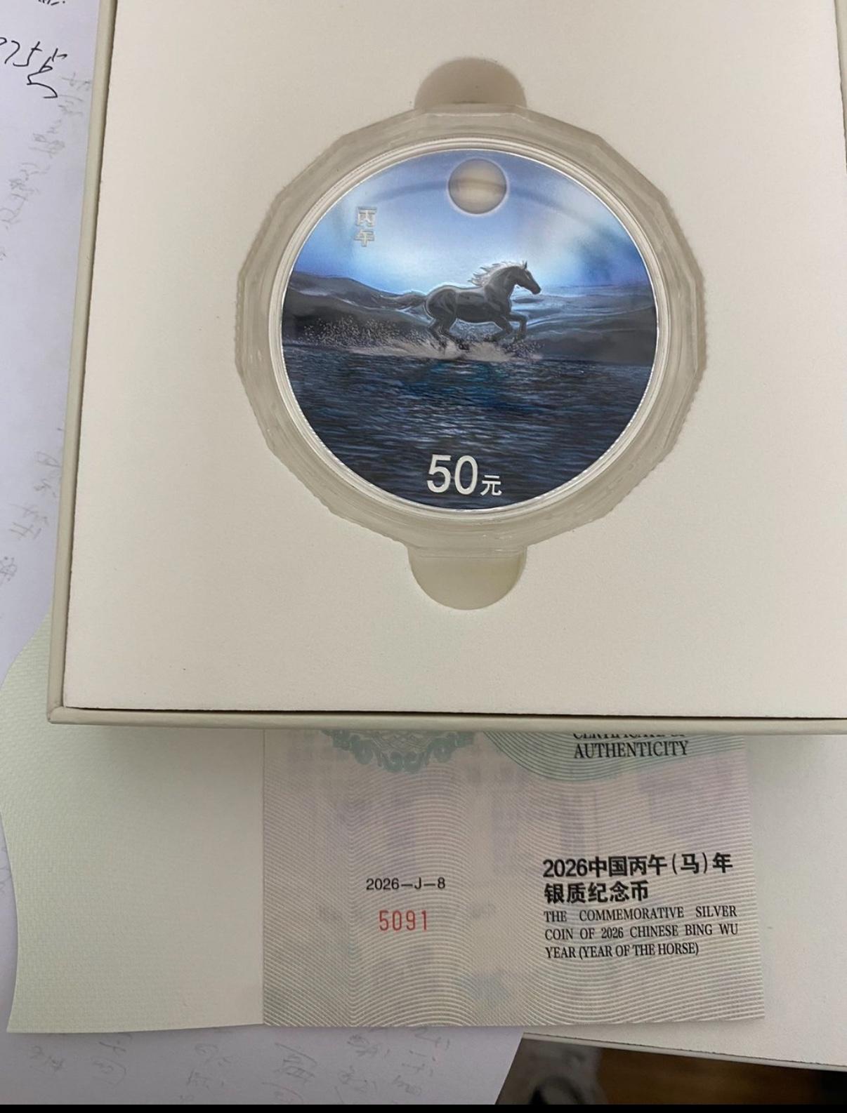 2026中国丙午（马）年150克圆形银质纪念币，含纯银150克，发行量：8,00
