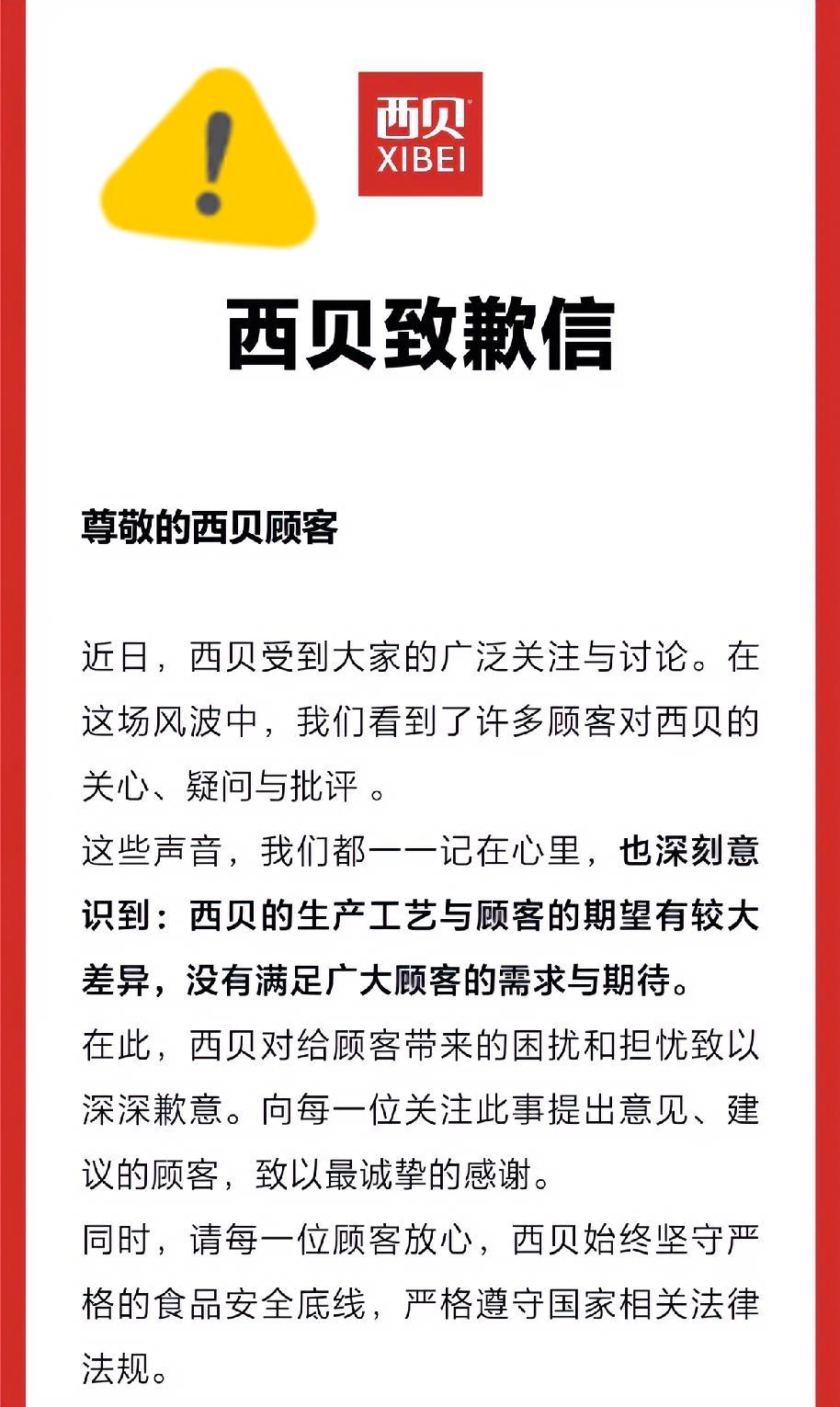西贝没出事之前，有个朋友给我微信发了一个照片，说西贝的鸡汤太好喝了，一家三口喝了