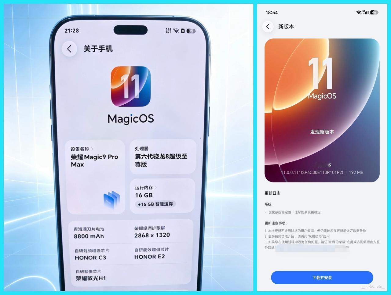 192M，荣耀Magic9的111版本更新包补丁来了，这次的更新功能简单，就是