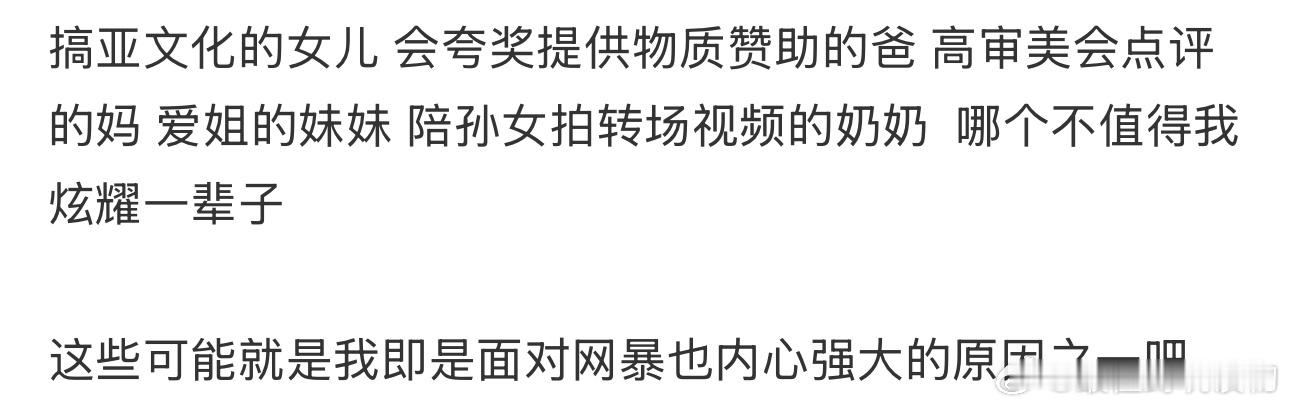 过年有个不扫兴的父母有多幸福搞亚文化的女儿会夸奖提供物质赞助的爸高审美会点