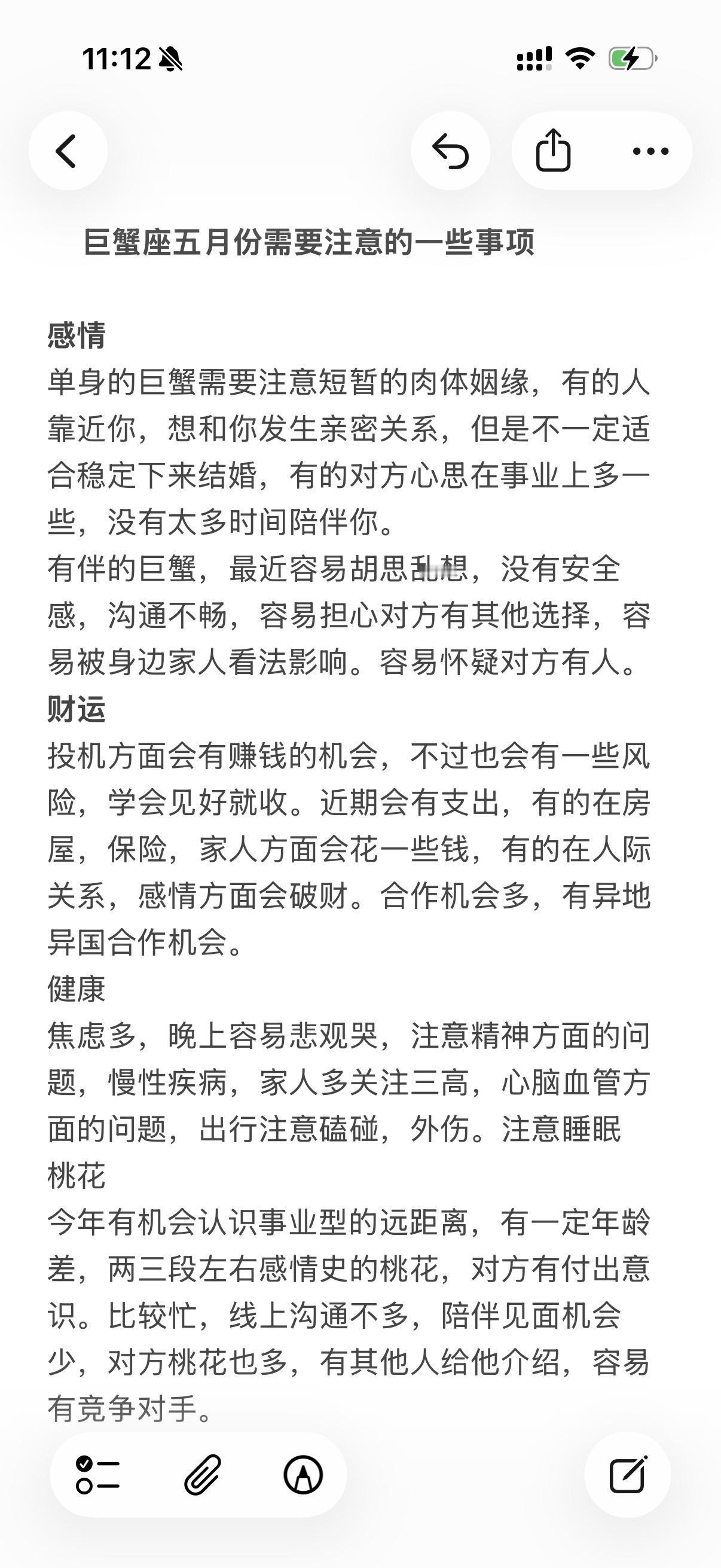 巨蟹座感情心理学塔罗