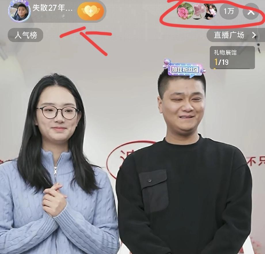 好人有好报南京双胞胎哥哥12月10日开启直播短短几分钟直播间在线人数2万加