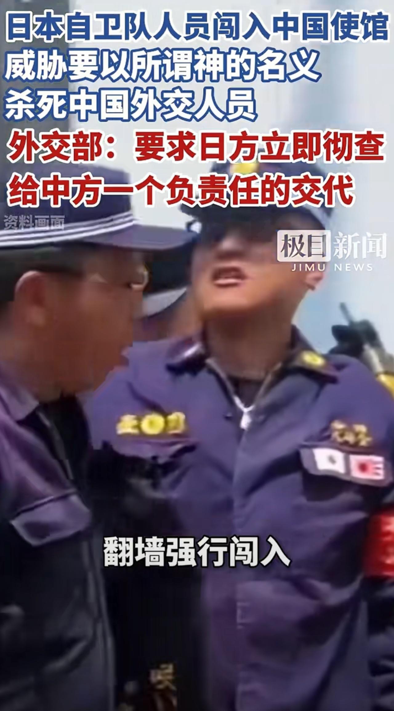 杀死中国外交人员？😡3月24日上午据极目新闻报道，发生的惊醒中国人事件