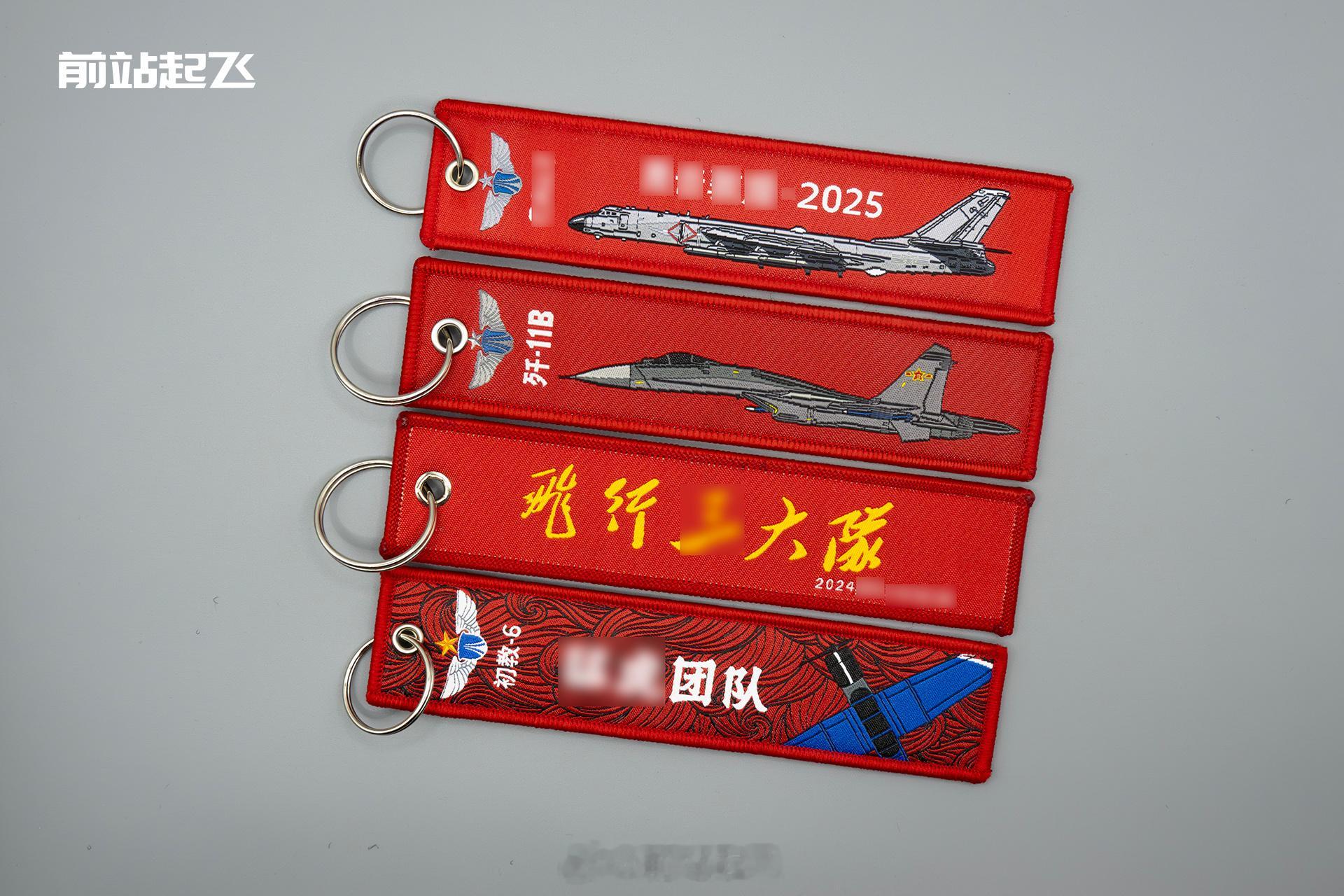 高品质航空主题钥匙扣[爱心]​​​