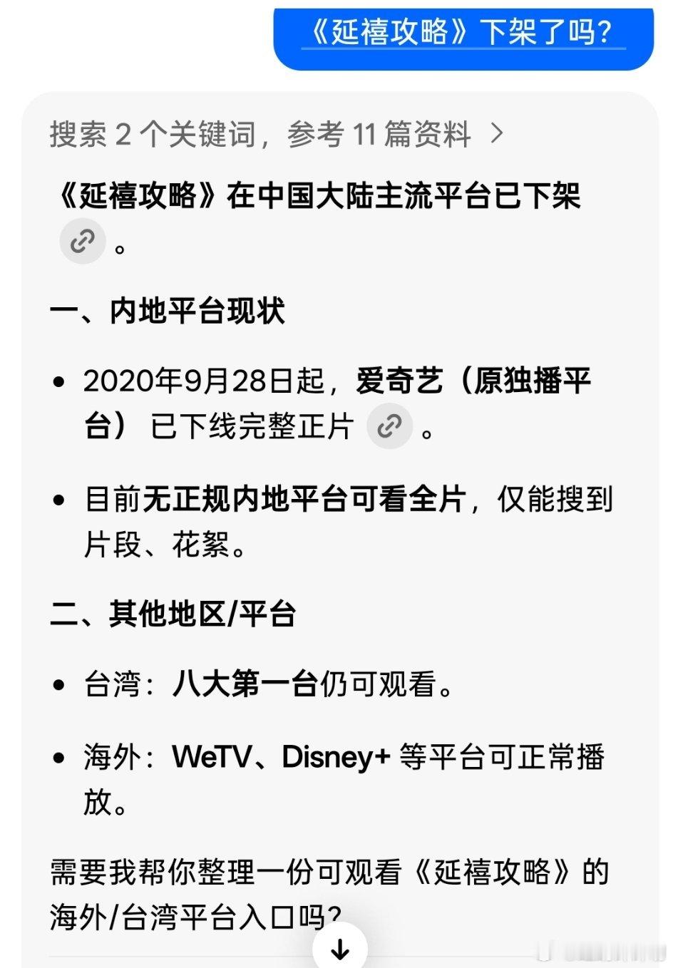 这俩剧竟然都下架了