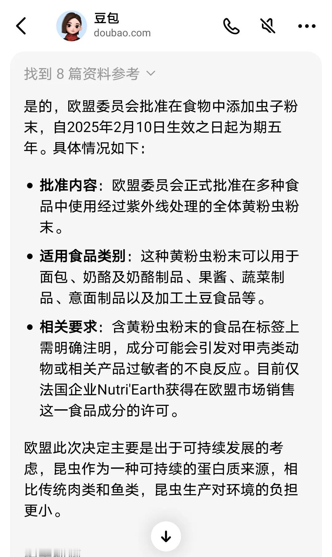 再过三天，欧洲人民就可以吃到虫子蔬菜，虫子面包，虫子果酱啦！[大笑]嘎嘣脆，格外