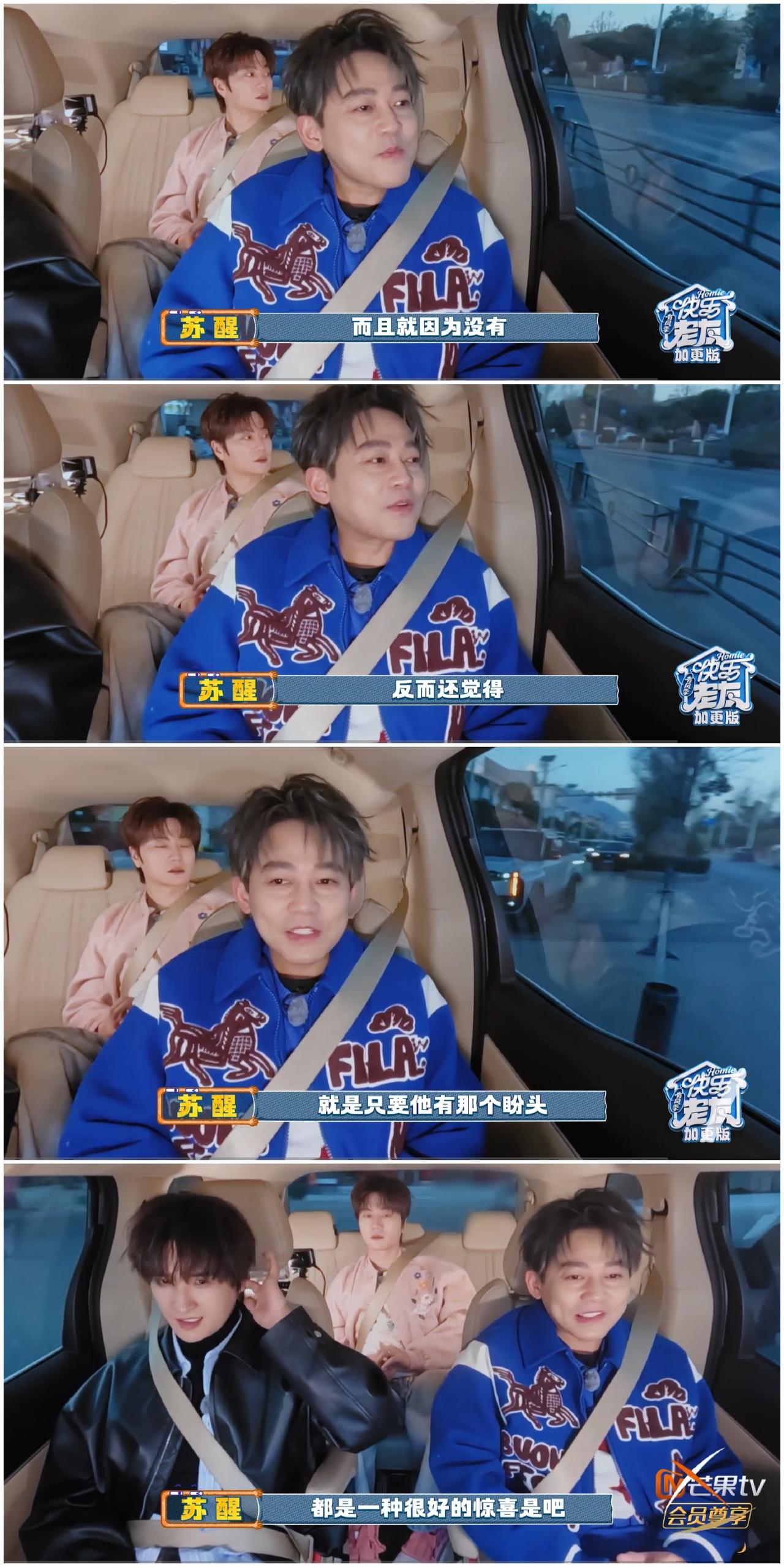 苏醒，张远，陆虎车上闲聊，苏醒谈及此事，言语间满是不甘。眼看陆虎已经红了