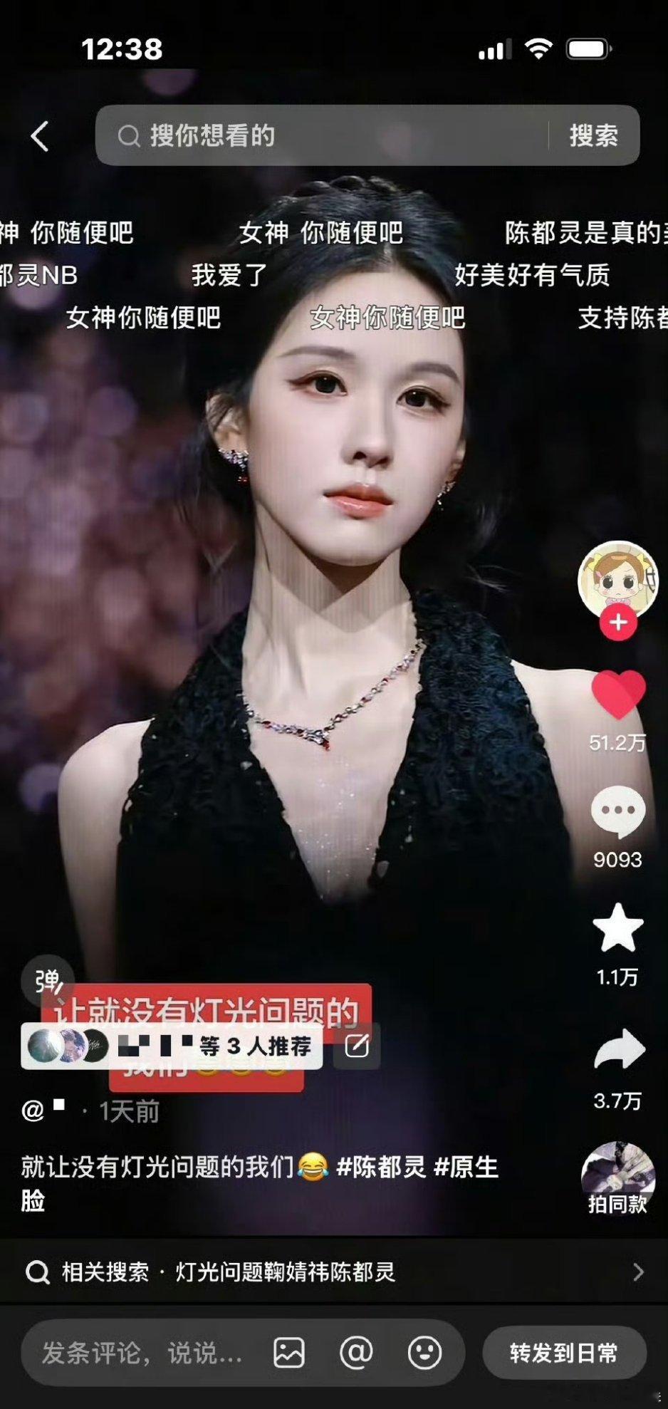 网友说陈都灵的路人缘比鞠婧祎好得多