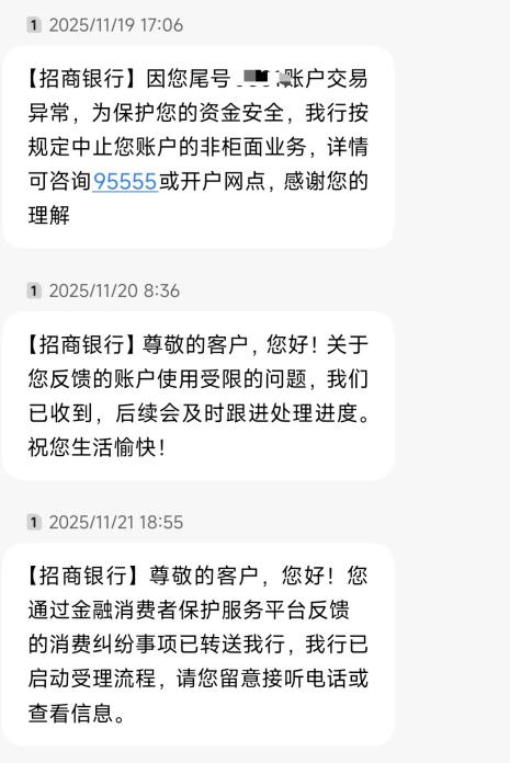凌晨点外卖致银行卡被风控? 多家银行回应