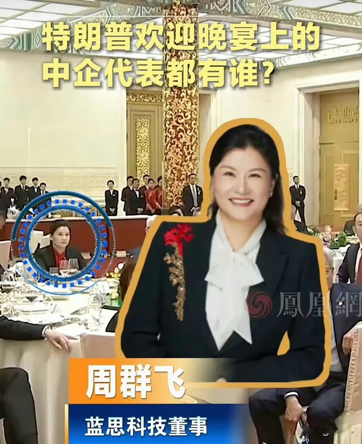 民营企业代表两大玻璃掌门人上桌，这一桌的含金量有点高。马斯克、库克、黄仁勋……