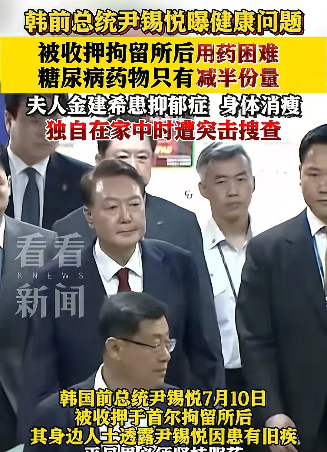 尹锡悦又出事了？这次真扛不住了你敢信？尹锡悦这次进去了，