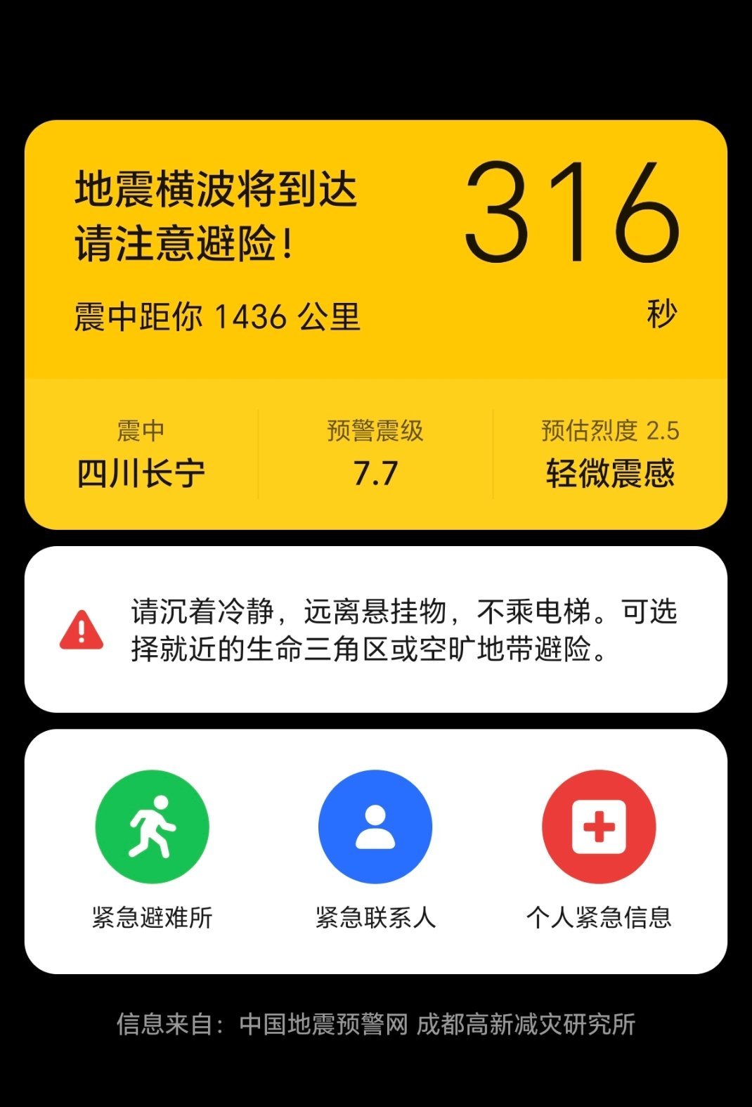？刚手机跳出来的。。。