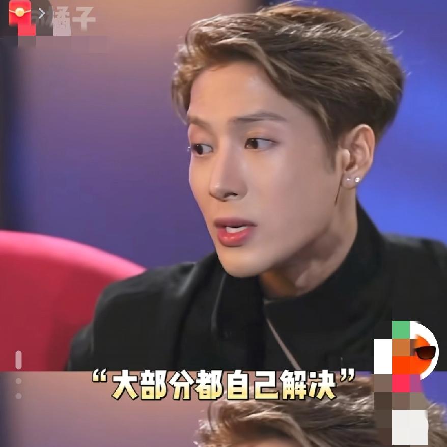 王嘉尔真敢说啊生理需求自己解决经纪人听到他这么说，要哭晕在厕所了吧，不过我觉