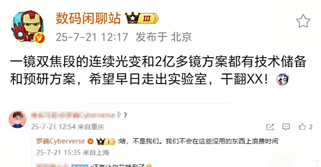 拒绝使用华为技术，荣耀高管：没用的东西，浪费时间！数码闲聊站爆料，友商也在测试