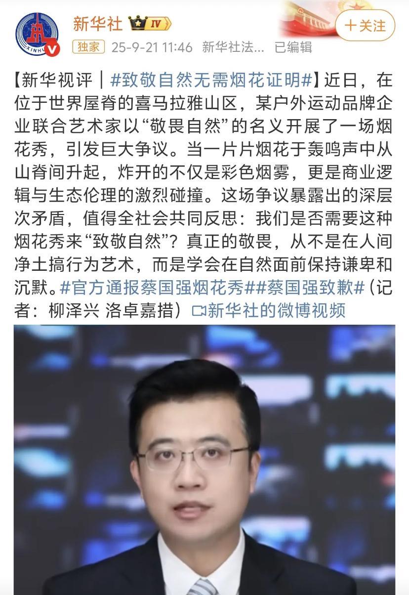 #如何看待始祖鸟在喜马拉雅山脉放烟花#不干人事，净干鸟事！筹划两年，他们这么做