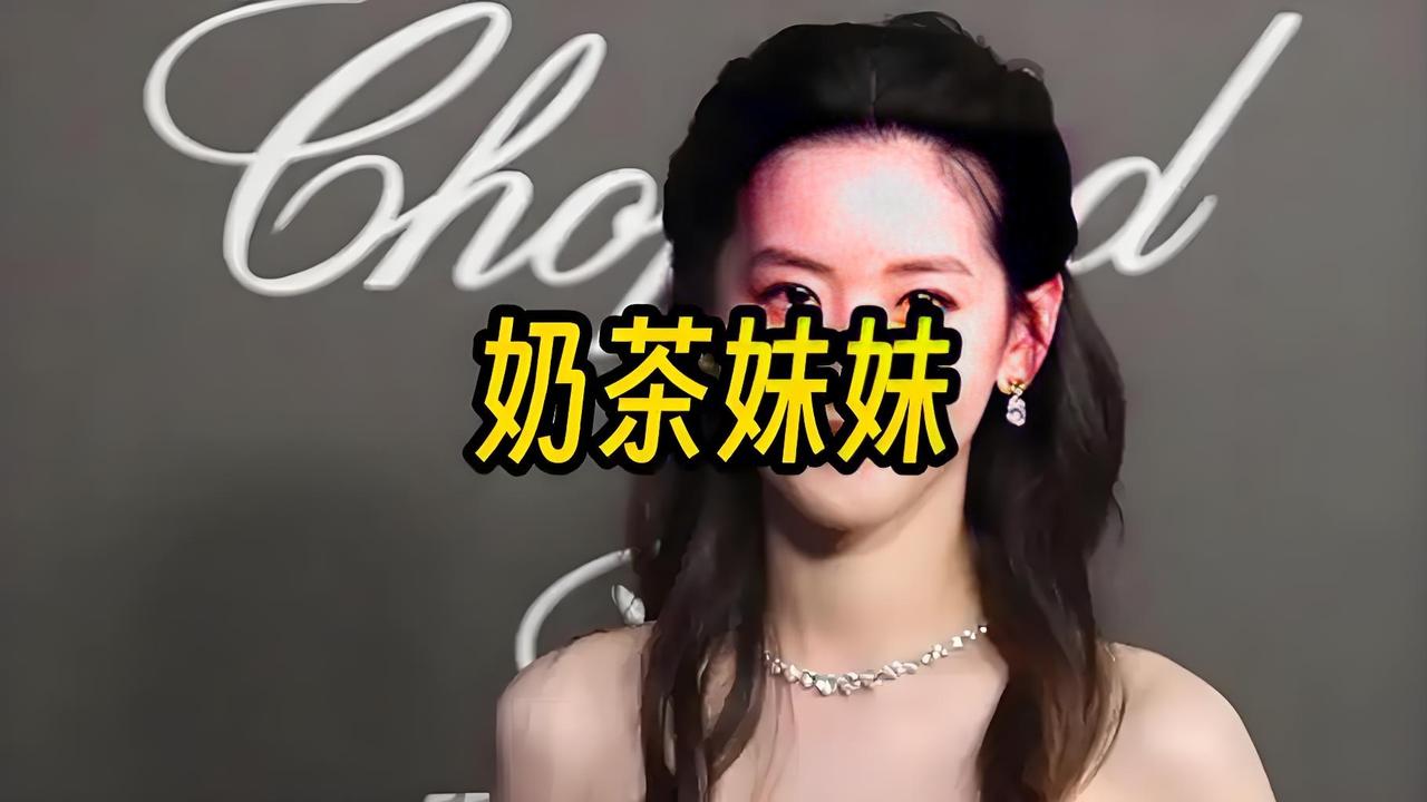 一天天的！章泽天气场全开，刘强东坦言没自信，曾经的“奶茶妹妹”咋变得这么厉