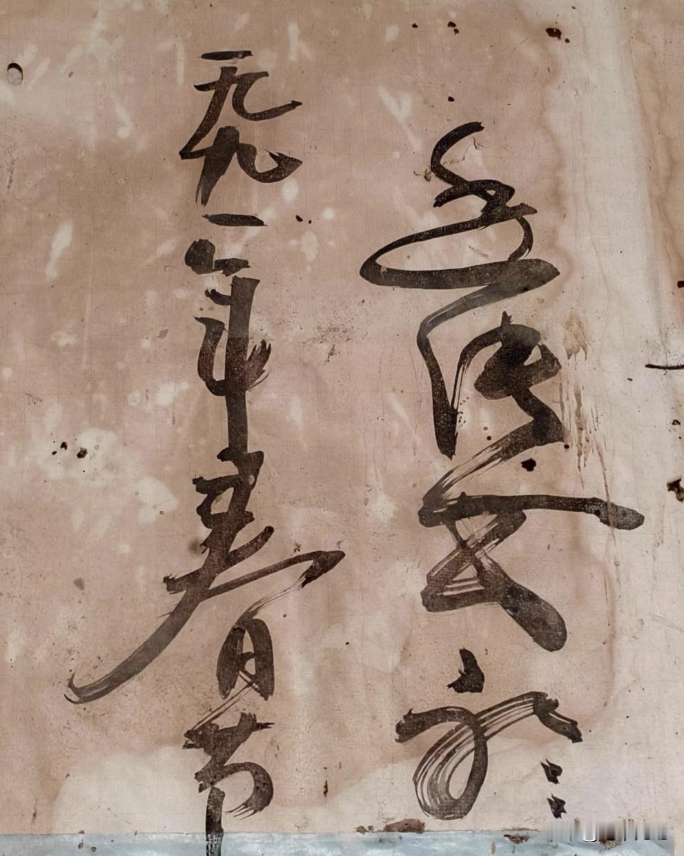 不懂书法，就问大家！图片里是什么字