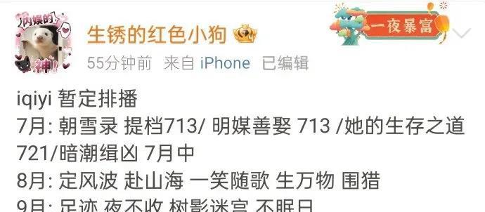 暑期档剧荒？三大平台排播大揭秘，哪部是你的“菜”？