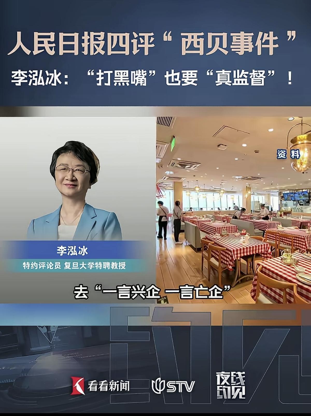 “一言兴企，一言亡企”？我不同意李教授的观点。“企”就这么容易“亡”吗？如果一边