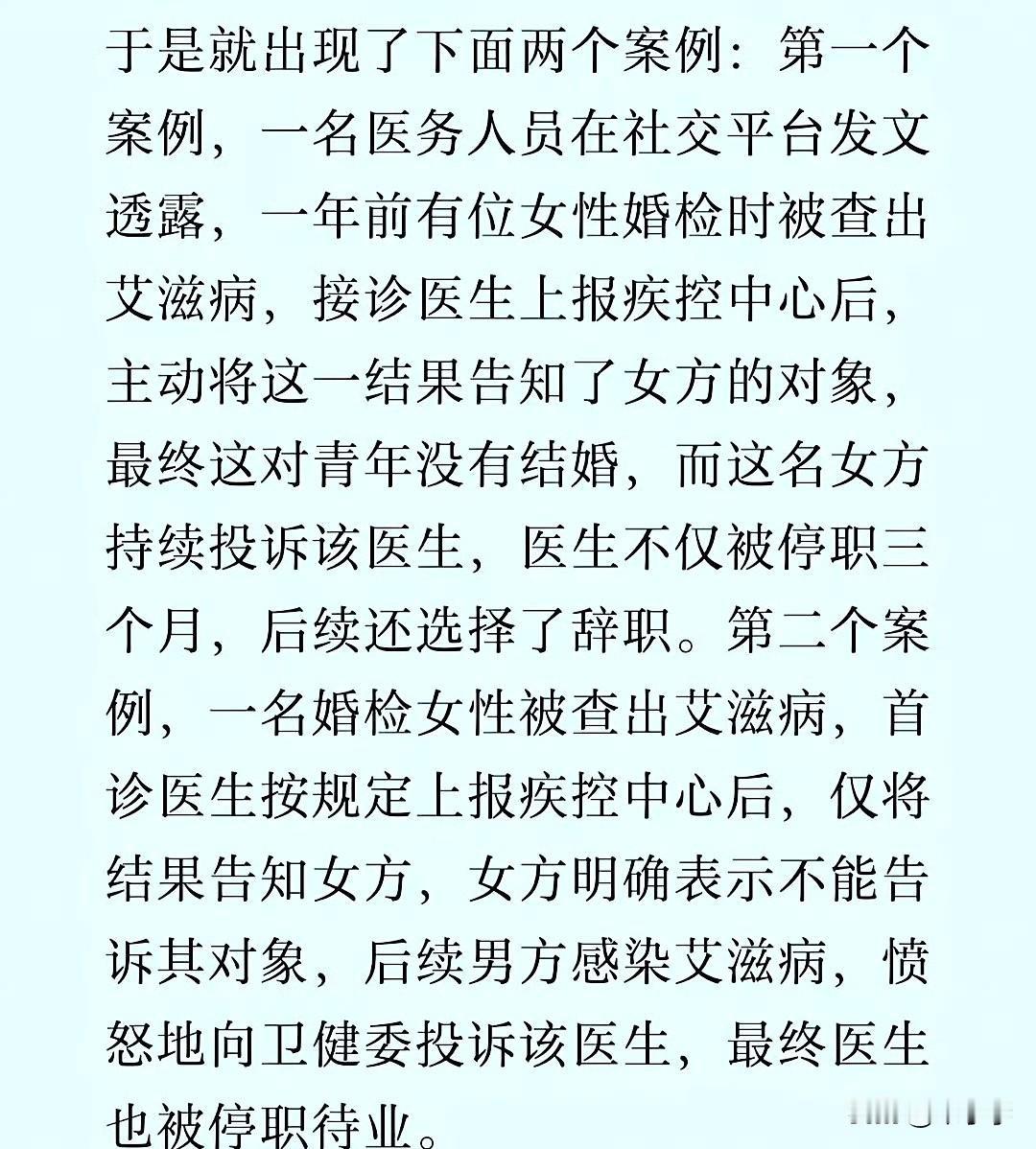 明知自己有艾滋病，不告知他人并和他人发生性关系，为什么不可以判刑？婚检不就是为
