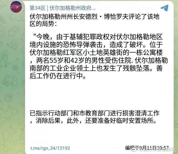 乌俄战争日报第1662天     9月11日，乌夜间发射FP-5“火烈鸟