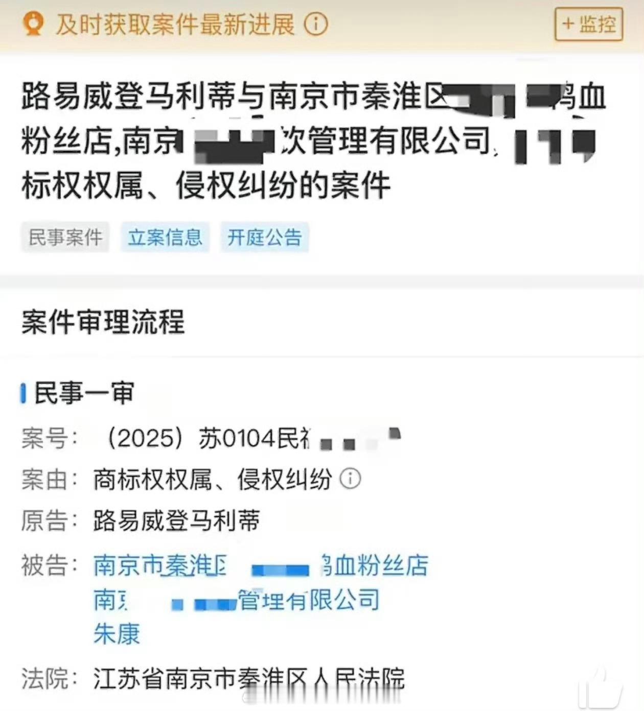 鸭血粉丝店也遭LV起诉lv怎么穷成这样啥都告……这个WC要不要也告一下……