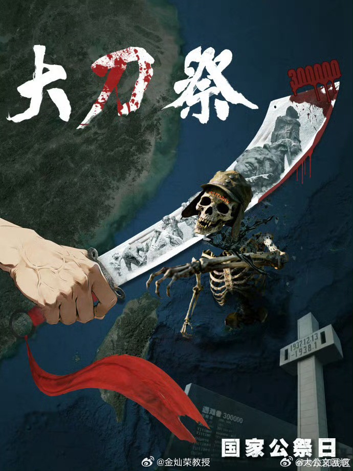 #东部战区发布重磅海报大刀祭#