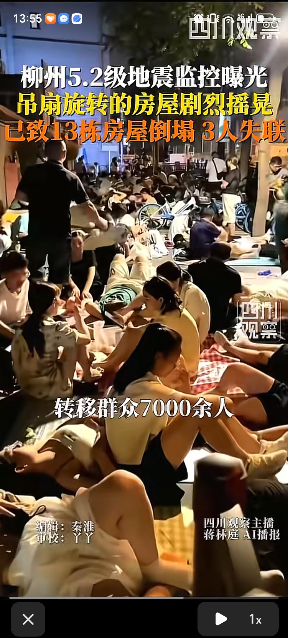 不明白柳州一个最高5.2级的地震为啥会导致13栋楼房屋倒塌，4人送医（均无生命危