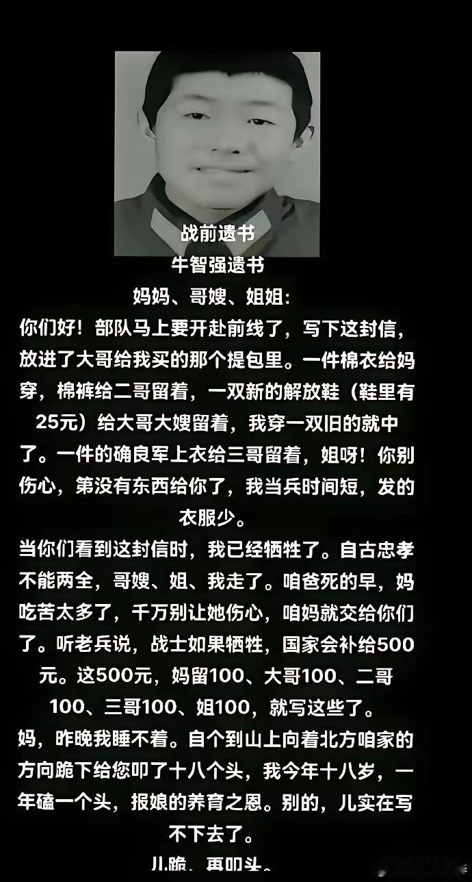 这封战士遗书，应该入选中小学课本！我始终觉得，能被写进课本的文字，从不是那些辞
