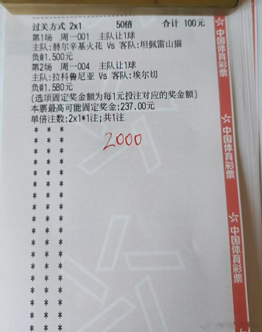 今日作业更新足球预测竞彩足球每日足球推荐每日足球推荐
