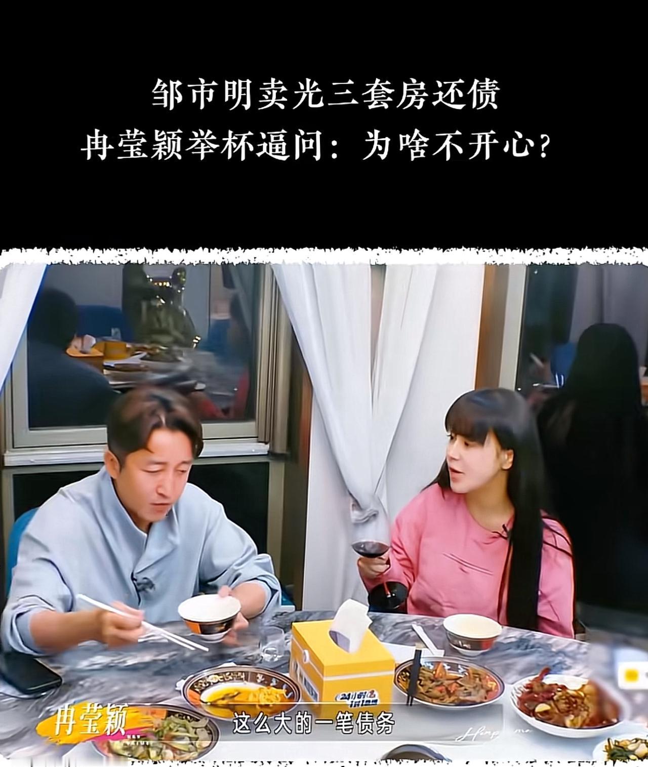 冉莹颖这个女人情商真是不在线。看了几个小视频，感觉邹市明活得太压抑了。第1个