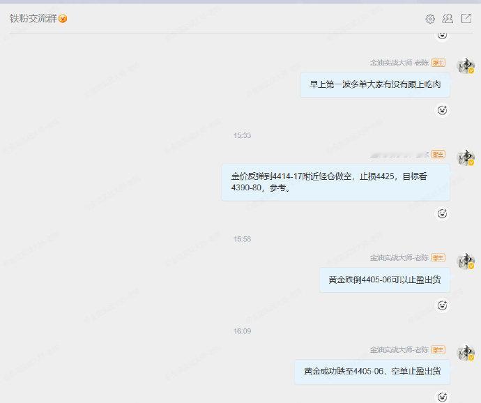 黄金4414做空，金价跌至4405，这波空单成功止盈90个点。#金价##黄金#现货黄金##宇树科技A