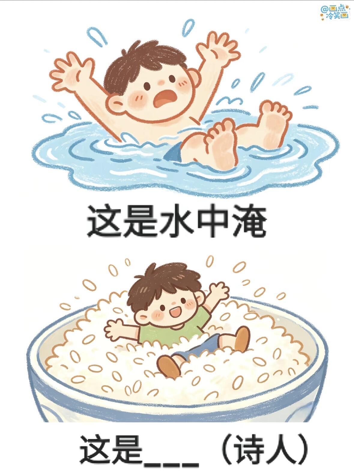 抽象谐音梗猜诗人谐音梗冷笑话脑洞大开脑筋急转弯[