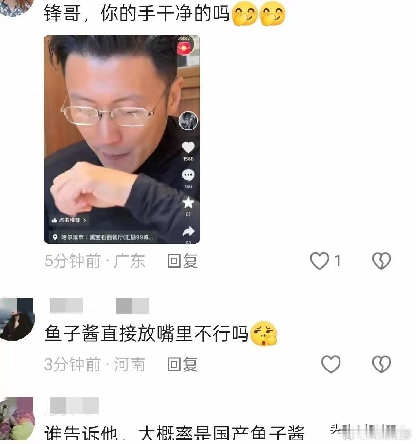 谢霆锋在哈尔滨吃俄罗斯菜时，有一道俄罗斯鱼子酱，他把鱼子酱放手背上舔着吃，不少网