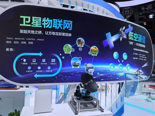 卫星物联网商用试验启动 我国卫星通信产业化提速