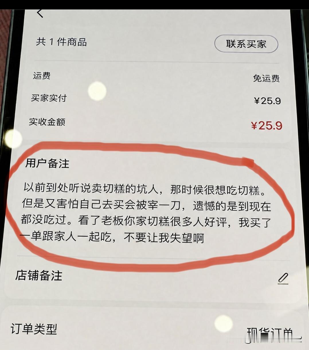 切糕如果你买网上的明码实价，可以放心入，分量很足。记得2011年跟3个