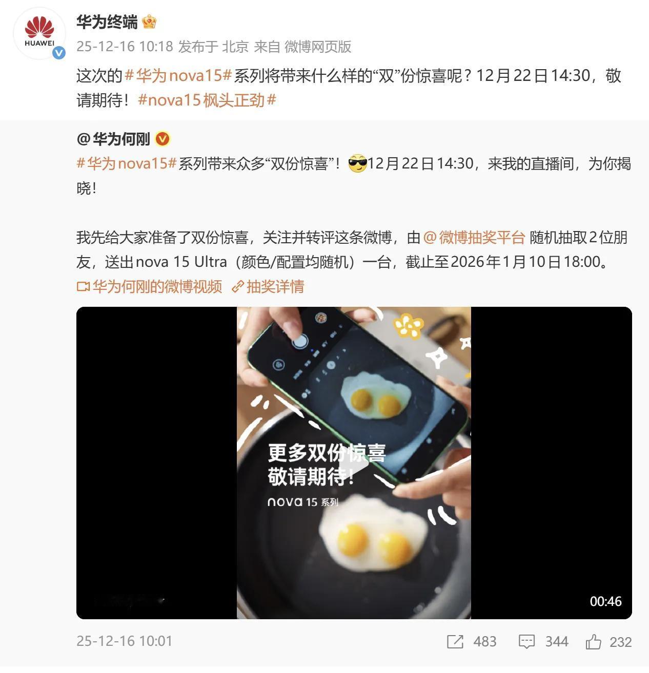 坏了，这nova15系列我是真喜欢啊，虽然它还没有正式发布~先看易烊千玺手