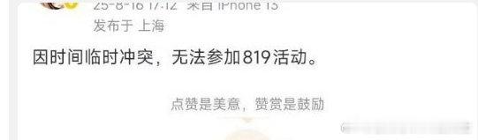 刘亦菲不去w盛典了刘亦菲不参加w盛典​刘亦菲不去W盛典了，原本翘首以盼，这