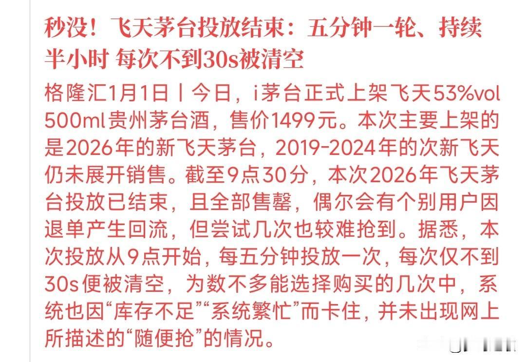 茅台这是要改革啊，黄牛这回要哭晕在厕所了把下面这两个消息单独拿出来，任何一个都