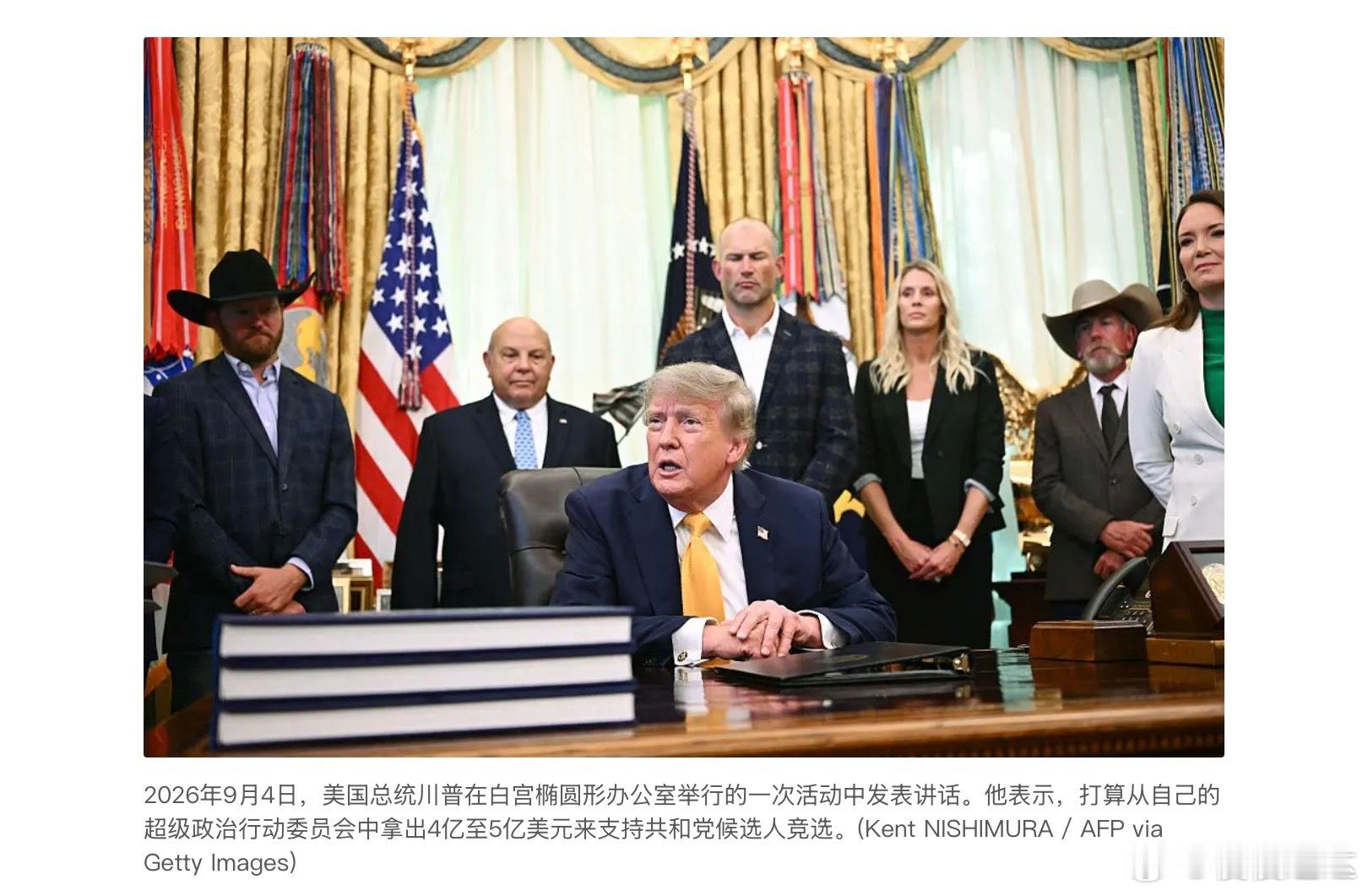 助阵中期选举川普将投入5亿美元竞选资金美国总统川普（特朗普）周五（9月4日）表