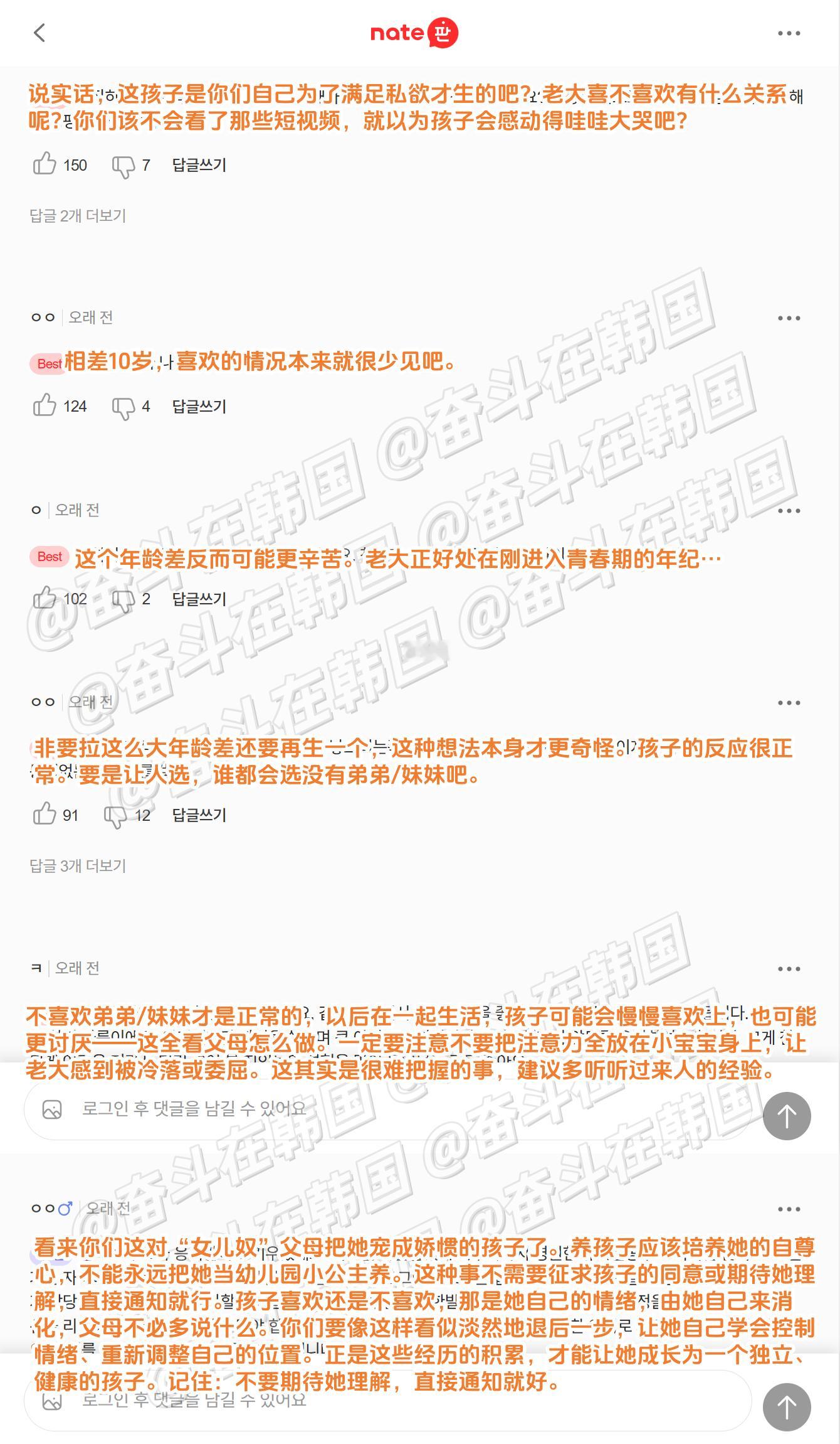 韩网热帖：大女儿不喜欢弟弟/妹妹怎么办?海外新鲜事热点现场