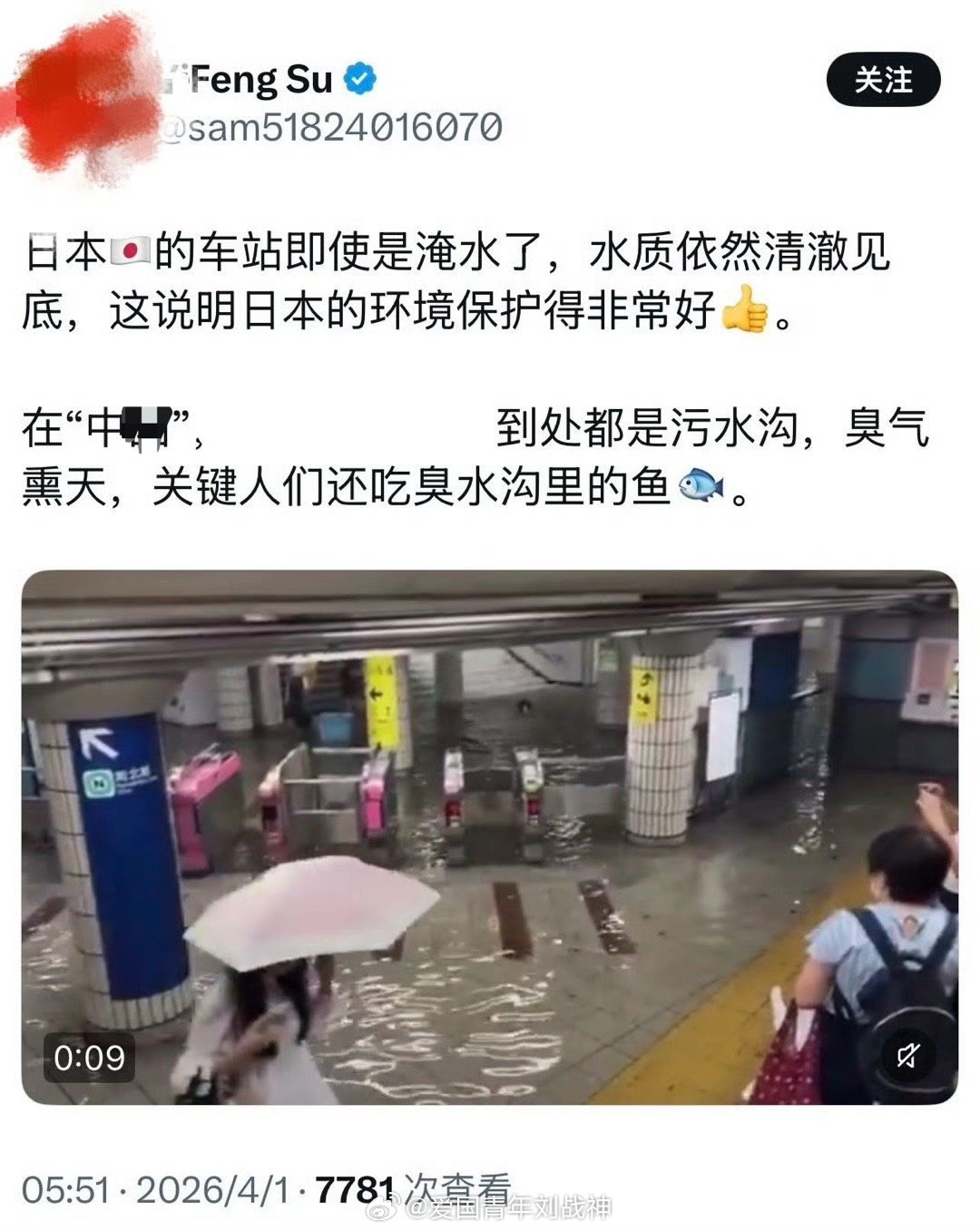 大殖子是真能舔日本……殖人傻事殖人迷惑行为