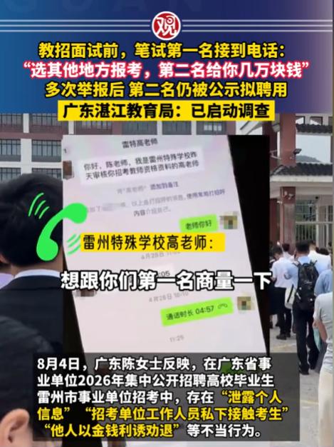 “胆子也太大了！”广东湛江，女子拼尽全力备考2026年广东事业单位统考，并以笔