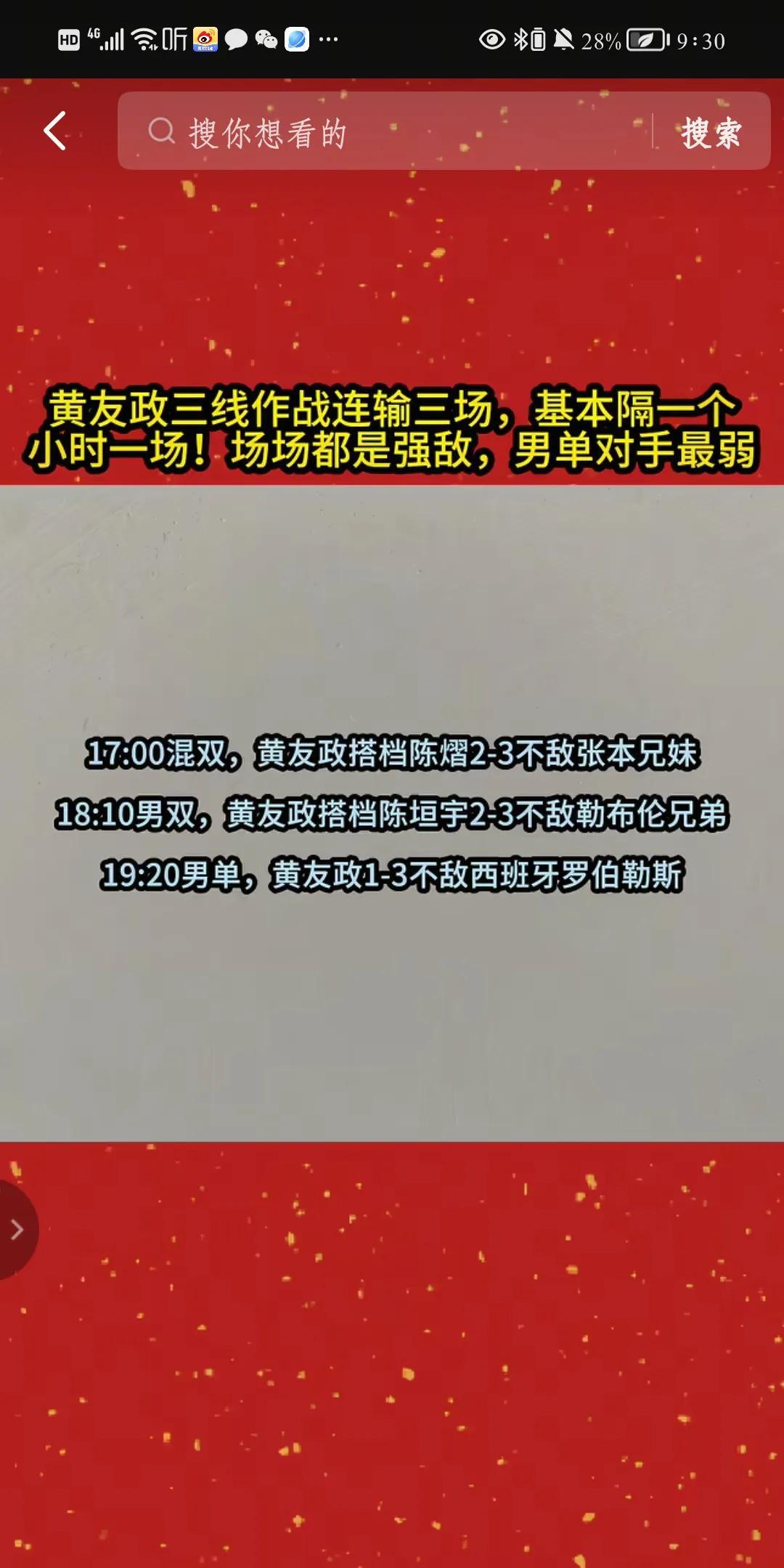 谁给起的名字小王楚钦？黄友政就黄友政，叫什么小王楚钦，不黑楚钦是火不了么？小黑子